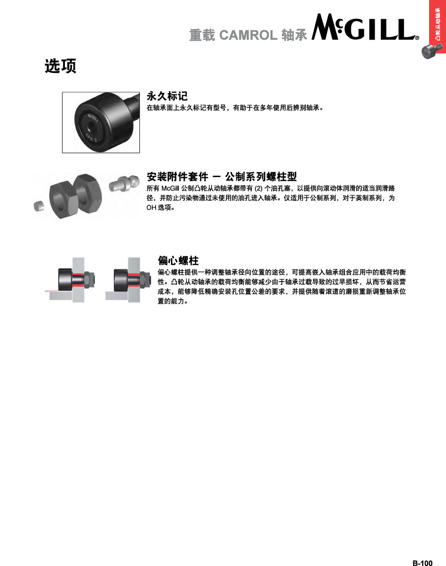 重载英制和公制CAMROL3_02